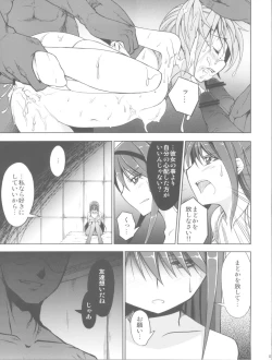 Page 7 of Homujoku