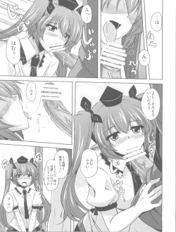 Page 11 of Mousou Nenpou