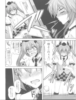 Page 6 of Mousou Nenpou