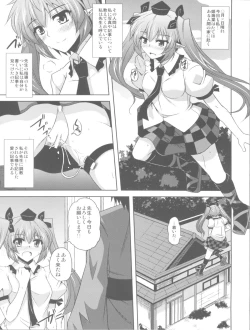 Page 7 of Mousou Nenpou