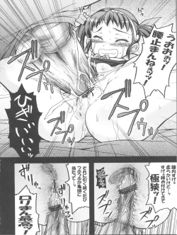 Page 12 of Naburi Maimai