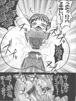 Page 17 of Naburi Maimai