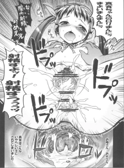 Page 19 of Naburi Maimai