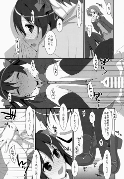 Page 12 of LOVE NICO! one two