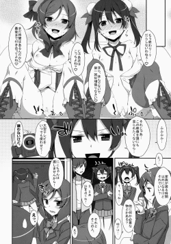 Page 37 of LOVE NICO! one two