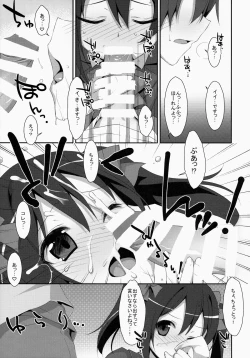 Page 8 of LOVE NICO! one two