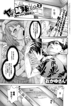 Page 100 of COMIC Anthurium 016 2014-08