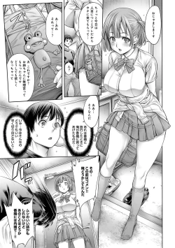 Page 102 of COMIC Anthurium 016 2014-08