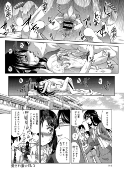 Page 141 of COMIC Anthurium 016 2014-08