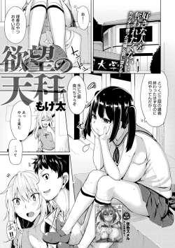 Page 166 of COMIC Anthurium 016 2014-08