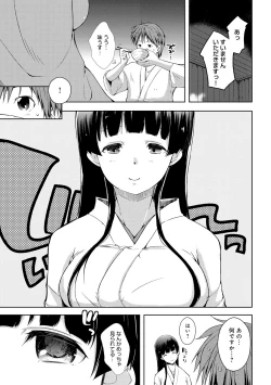 Page 190 of COMIC Anthurium 016 2014-08