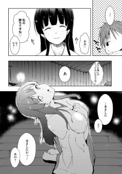 Page 191 of COMIC Anthurium 016 2014-08