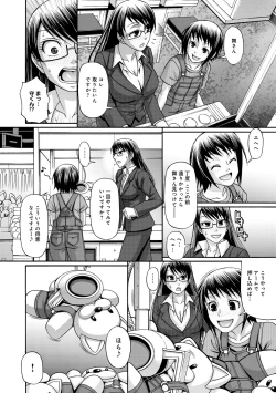 Page 211 of COMIC Anthurium 016 2014-08