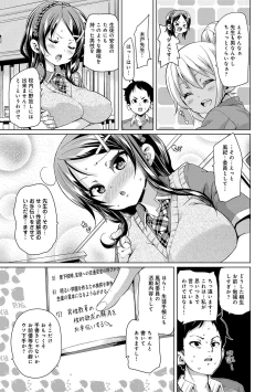 Page 232 of COMIC Anthurium 016 2014-08