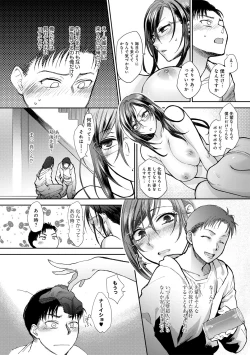 Page 23 of COMIC Anthurium 016 2014-08