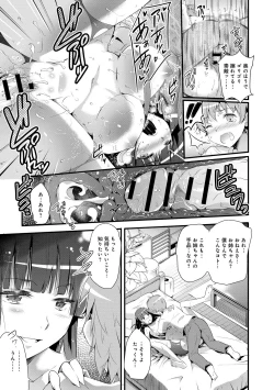 Page 262 of COMIC Anthurium 016 2014-08