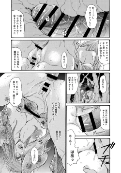 Page 282 of COMIC Anthurium 016 2014-08