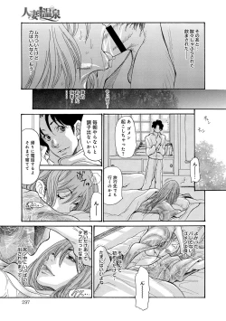 Page 286 of COMIC Anthurium 016 2014-08