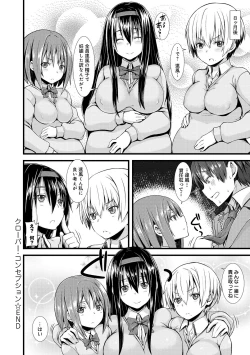 Page 315 of COMIC Anthurium 016 2014-08