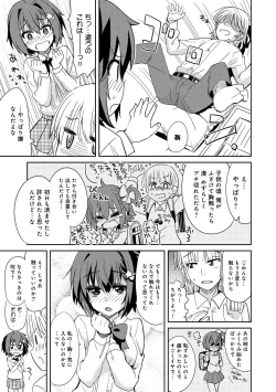 Page 320 of COMIC Anthurium 016 2014-08