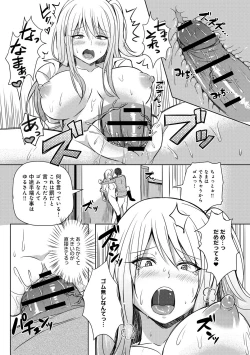 Page 347 of COMIC Anthurium 016 2014-08