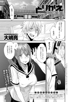 Page 352 of COMIC Anthurium 016 2014-08