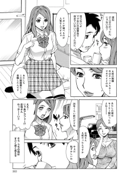 Page 372 of COMIC Anthurium 016 2014-08