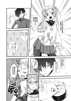 Page 393 of COMIC Anthurium 016 2014-08