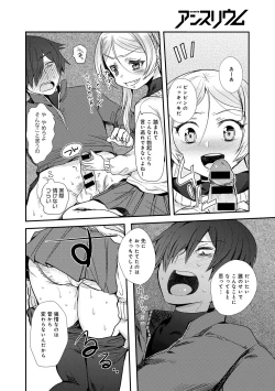 Page 397 of COMIC Anthurium 016 2014-08