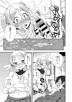 Page 400 of COMIC Anthurium 016 2014-08