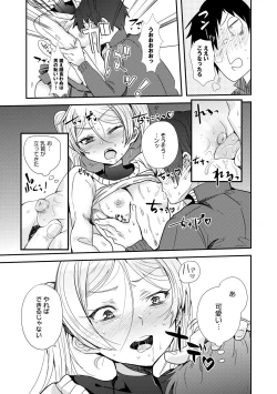 Page 402 of COMIC Anthurium 016 2014-08