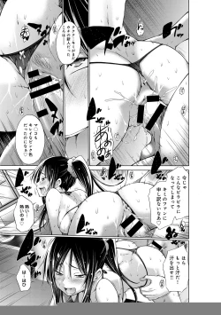 Page 42 of COMIC Anthurium 016 2014-08