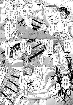 Page 437 of COMIC Anthurium 016 2014-08