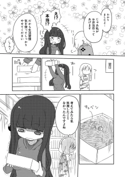 Page 444 of COMIC Anthurium 016 2014-08