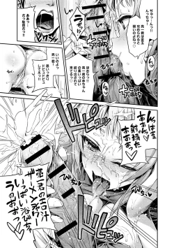 Page 54 of COMIC Anthurium 016 2014-08