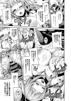 Page 64 of COMIC Anthurium 016 2014-08