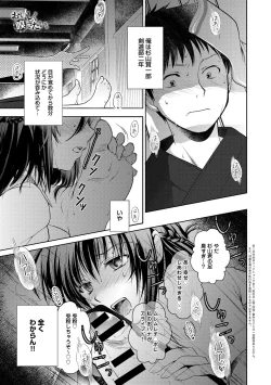 Page 76 of COMIC Anthurium 016 2014-08