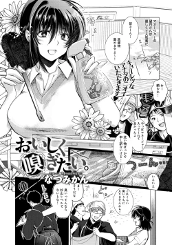 Page 77 of COMIC Anthurium 016 2014-08