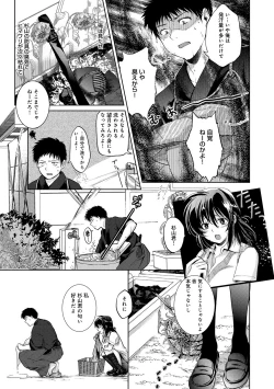 Page 78 of COMIC Anthurium 016 2014-08