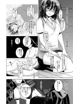 Page 83 of COMIC Anthurium 016 2014-08