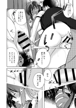 Page 89 of COMIC Anthurium 016 2014-08