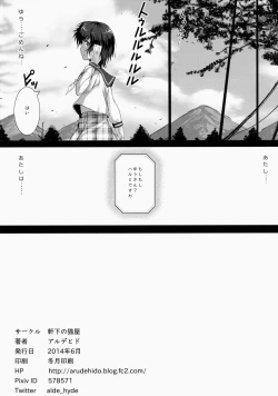 Page 25 of Lost Smile