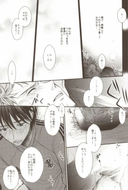 Page 16 of Uchi no Kantoku ga Konnani Motemote no Wake ga Nai