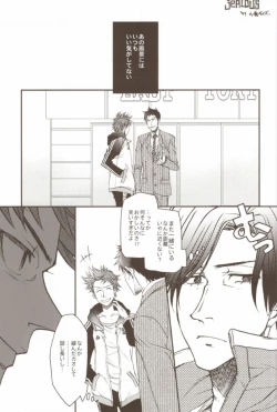 Page 22 of Uchi no Kantoku ga Konnani Motemote no Wake ga Nai