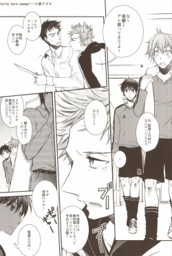 Page 2 of Uchi no Kantoku ga Konnani Motemote no Wake ga Nai