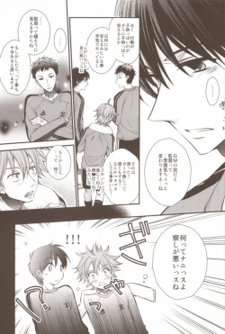 Page 4 of Uchi no Kantoku ga Konnani Motemote no Wake ga Nai