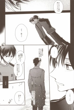 Page 6 of Uchi no Kantoku ga Konnani Motemote no Wake ga Nai