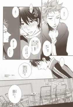 Page 9 of Uchi no Kantoku ga Konnani Motemote no Wake ga Nai