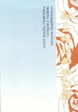 Page 25 of Yubisaki ni Ai wo