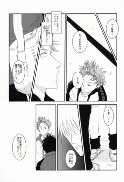 Page 7 of Yubisaki ni Ai wo